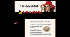 Desktop Screenshot of amazona.gr