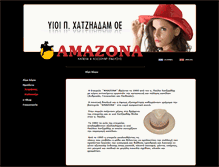 Tablet Screenshot of amazona.gr
