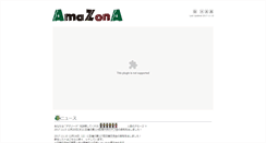 Desktop Screenshot of amazona.jp