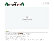 Tablet Screenshot of amazona.jp